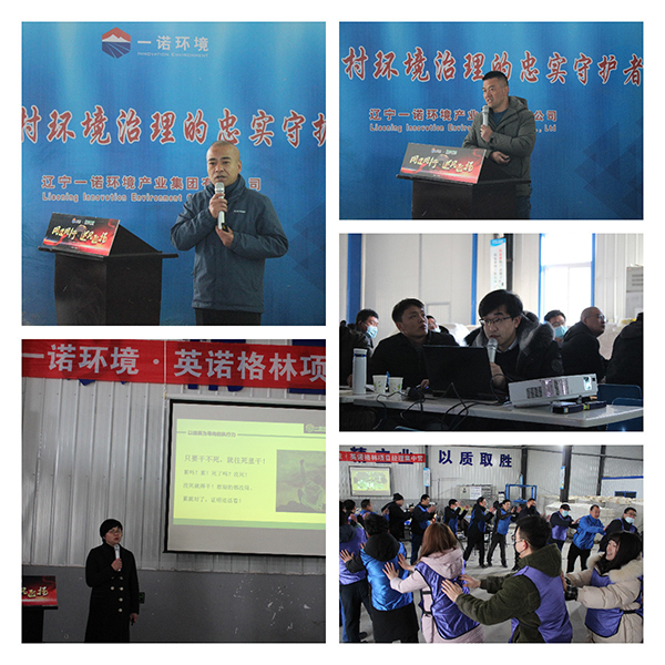 2021项目经理集中营在北票生产基地顺利召开 2021项目经理集中营在北票生产基地顺利召开